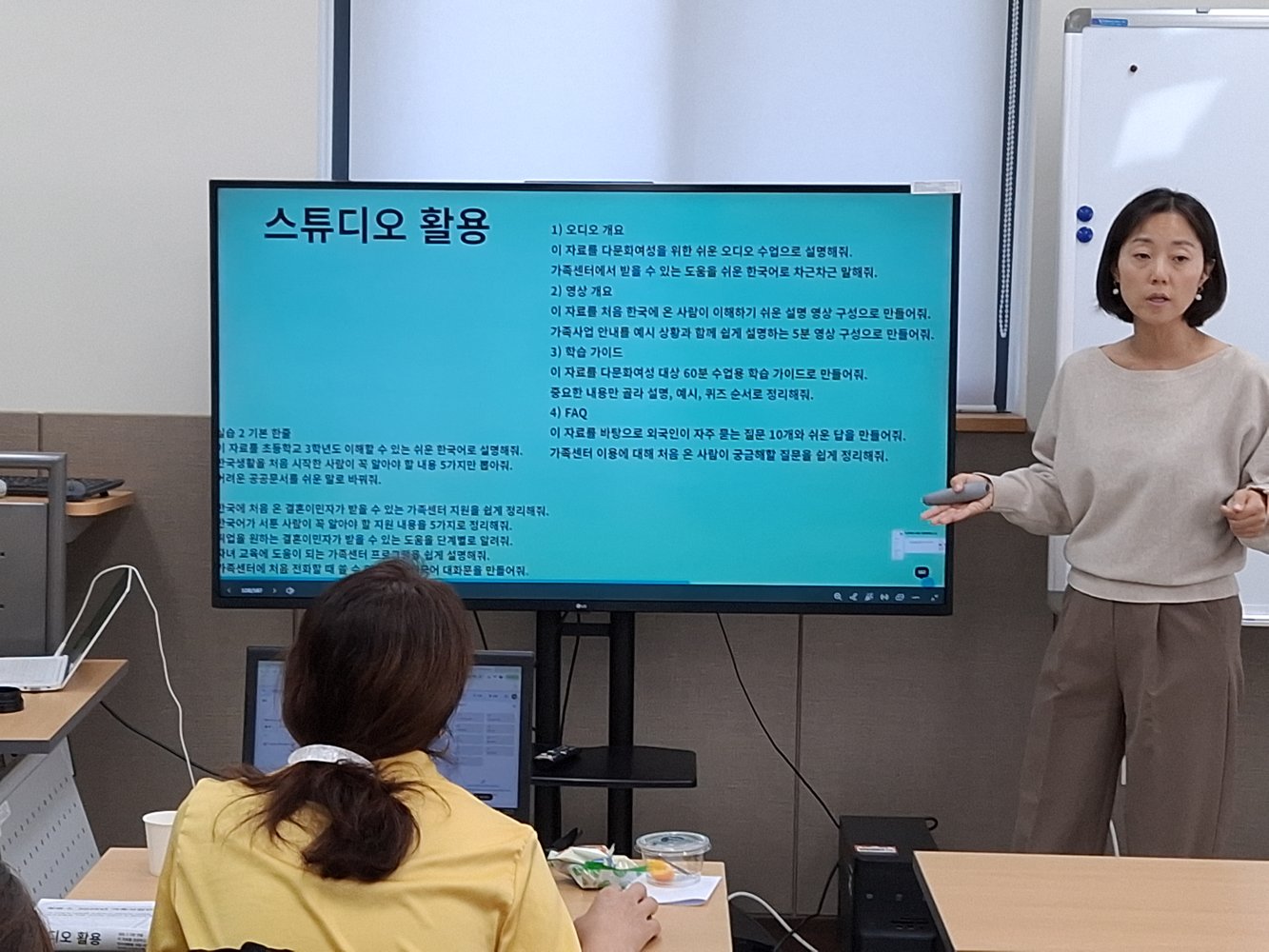 김은서 강사의 설명과 시연